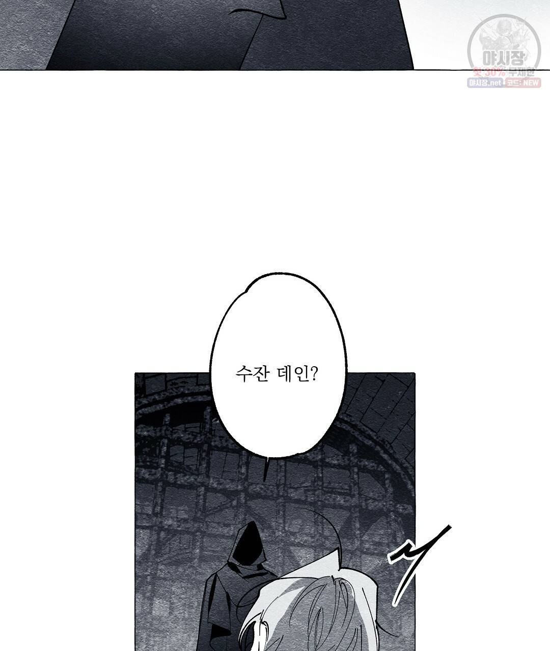 가면무 21화 11