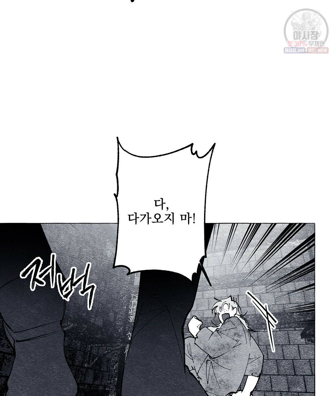 가면무 21화 13