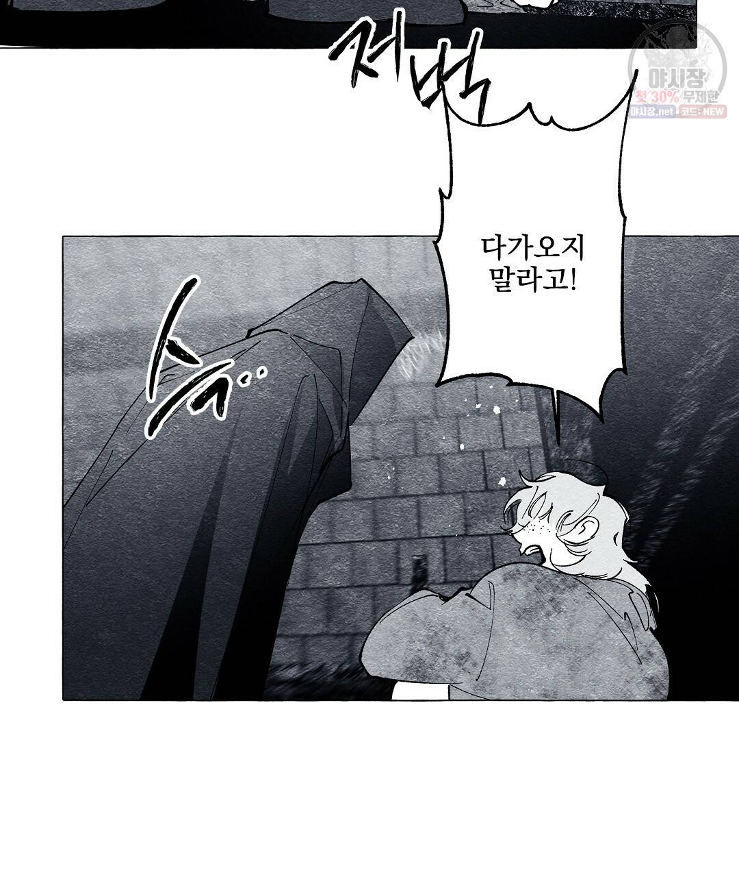 가면무 21화 14