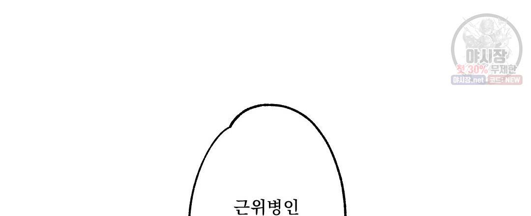 가면무 21화 15