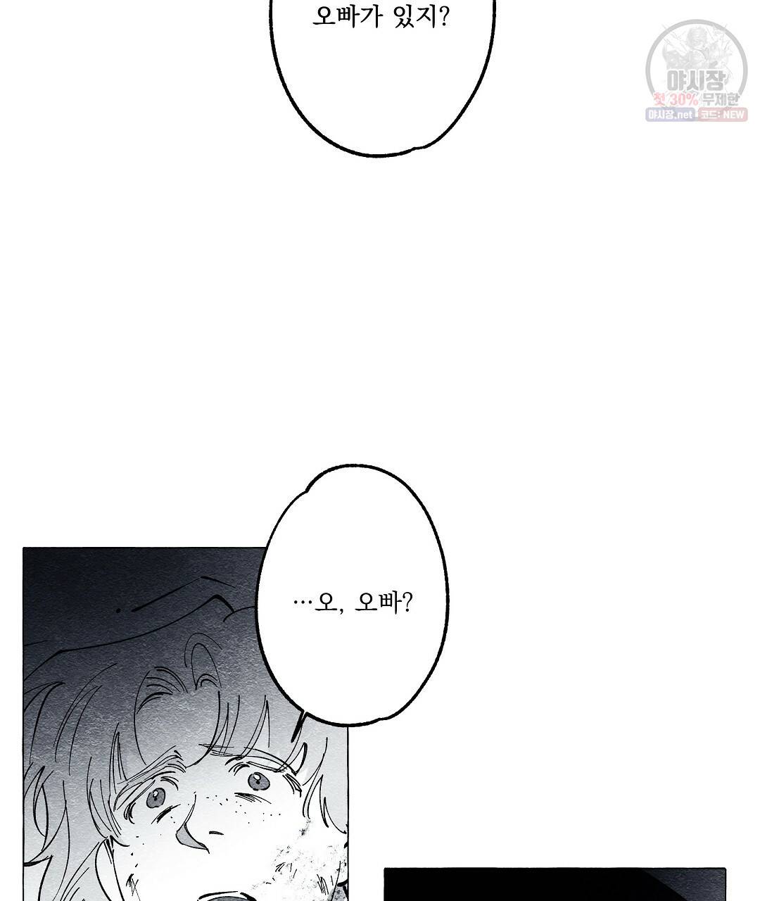 가면무 21화 16