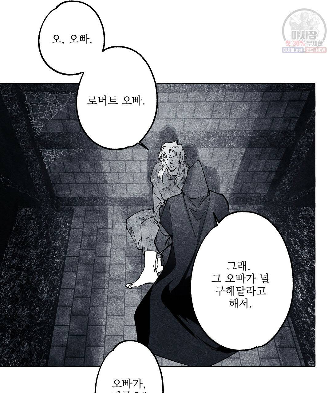 가면무 21화 19
