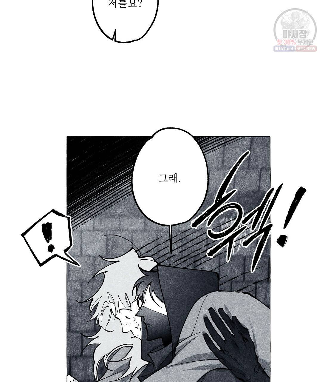 가면무 21화 20