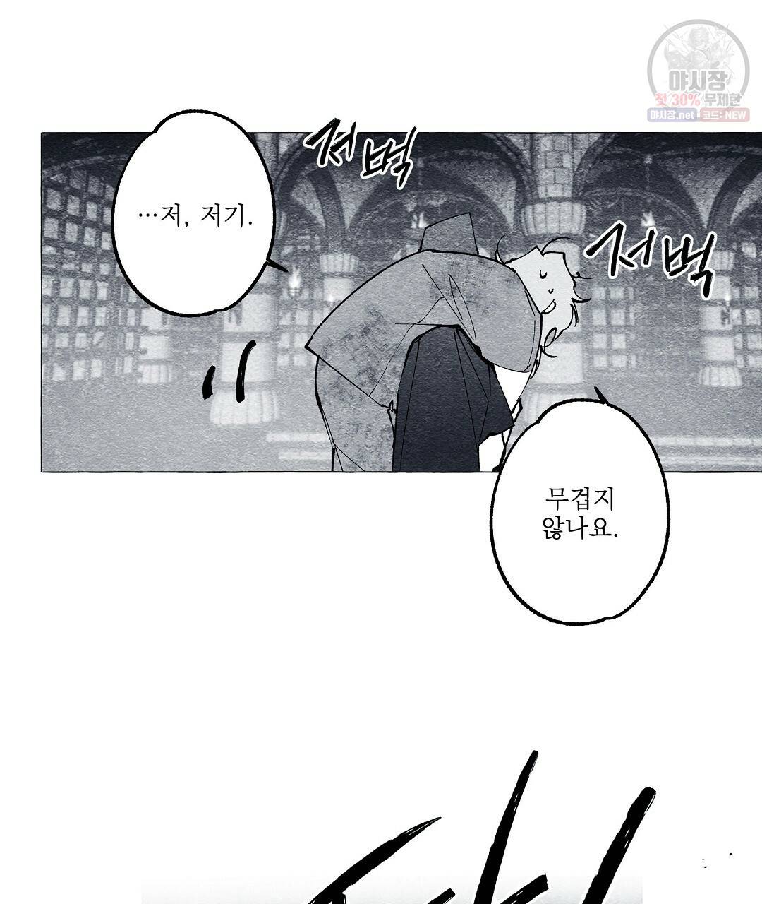 가면무 21화 22