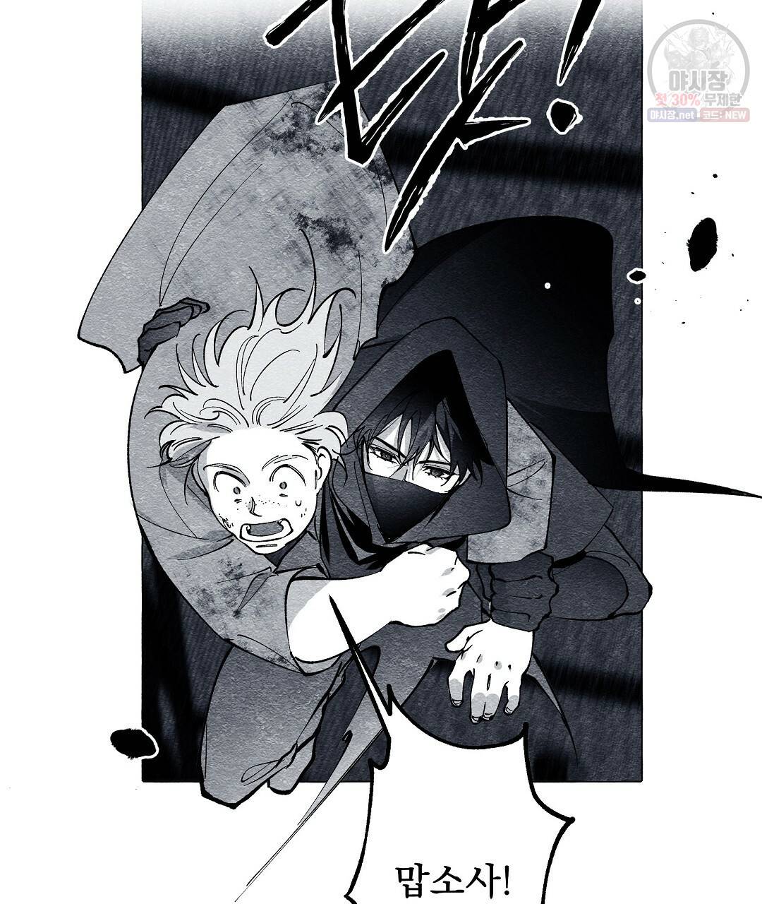 가면무 21화 23