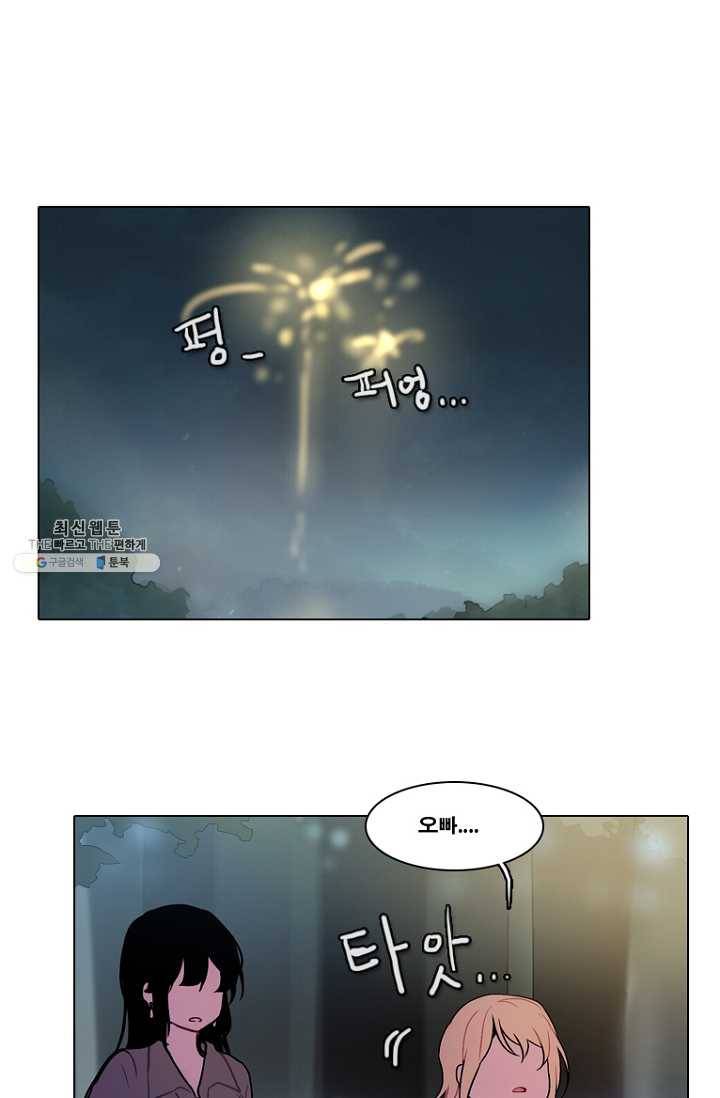 엔드와 세이브 117화 푸른숲(23) 1
