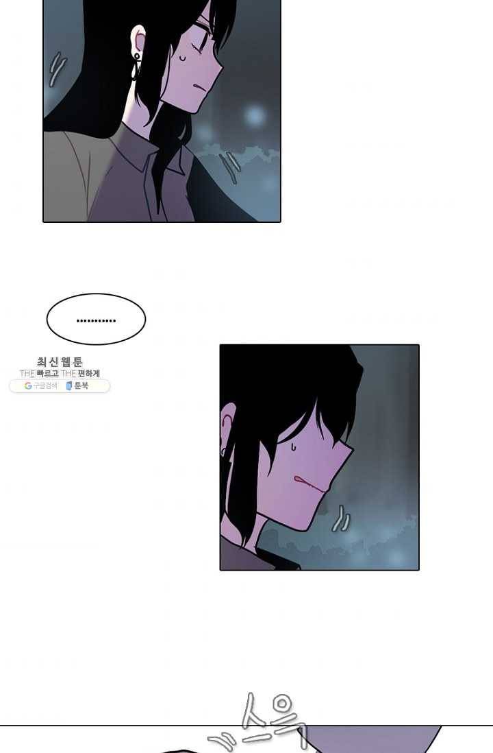엔드와 세이브 117화 푸른숲(23) 4