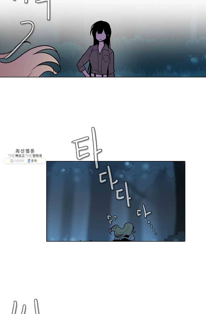 엔드와 세이브 117화 푸른숲(23) 12