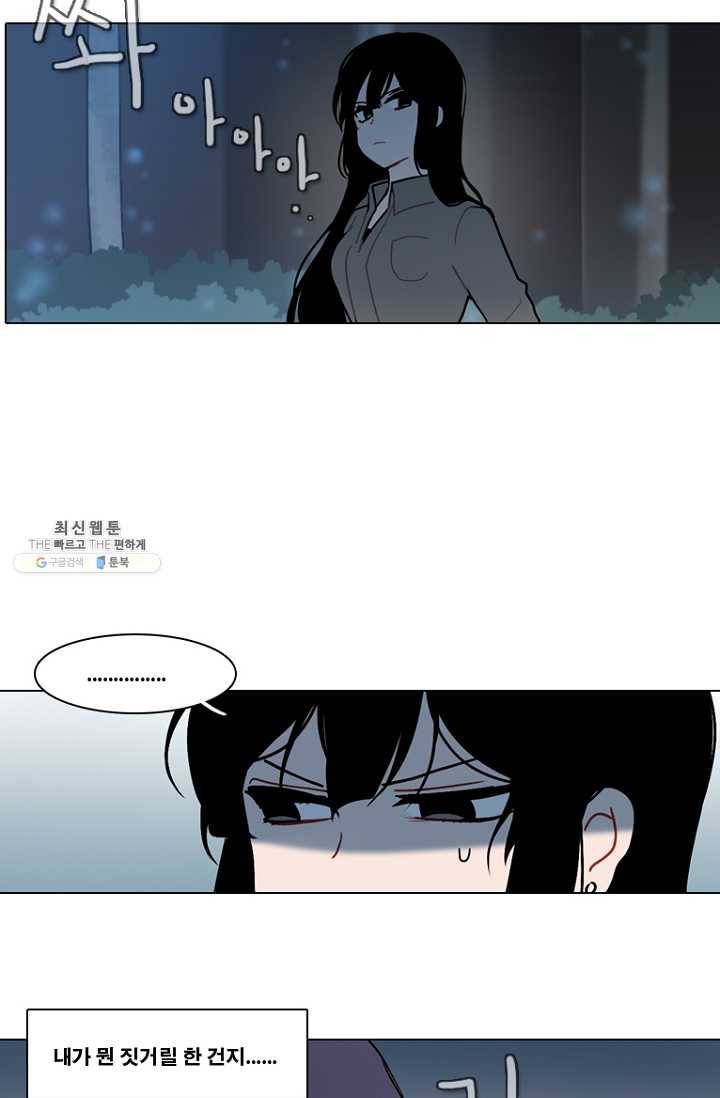 엔드와 세이브 117화 푸른숲(23) 13