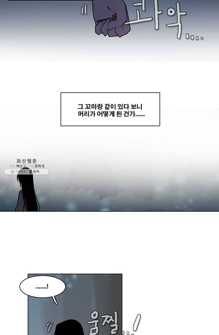 엔드와 세이브 117화 푸른숲(23) 14