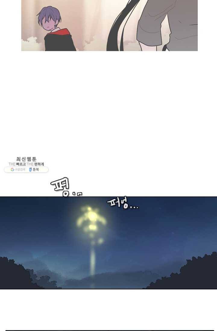 엔드와 세이브 117화 푸른숲(23) 16