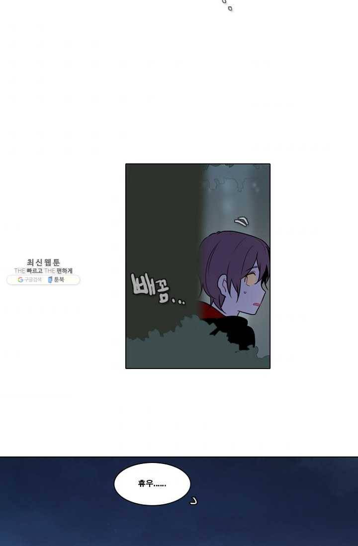 엔드와 세이브 117화 푸른숲(23) 35