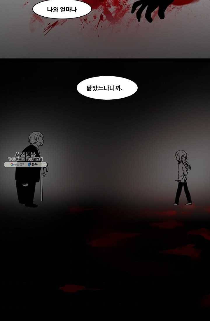 엔드와 세이브 117화 푸른숲(23) 45