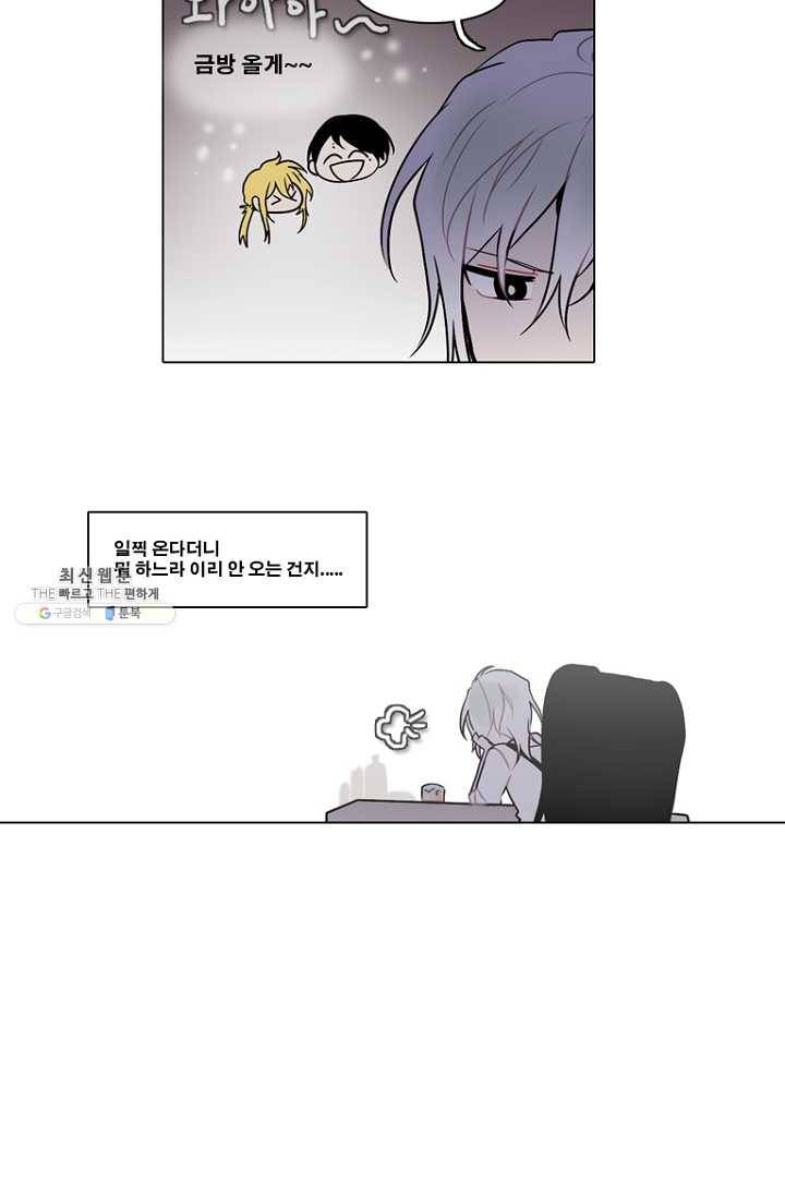 엔드와 세이브 117화 푸른숲(23) 48