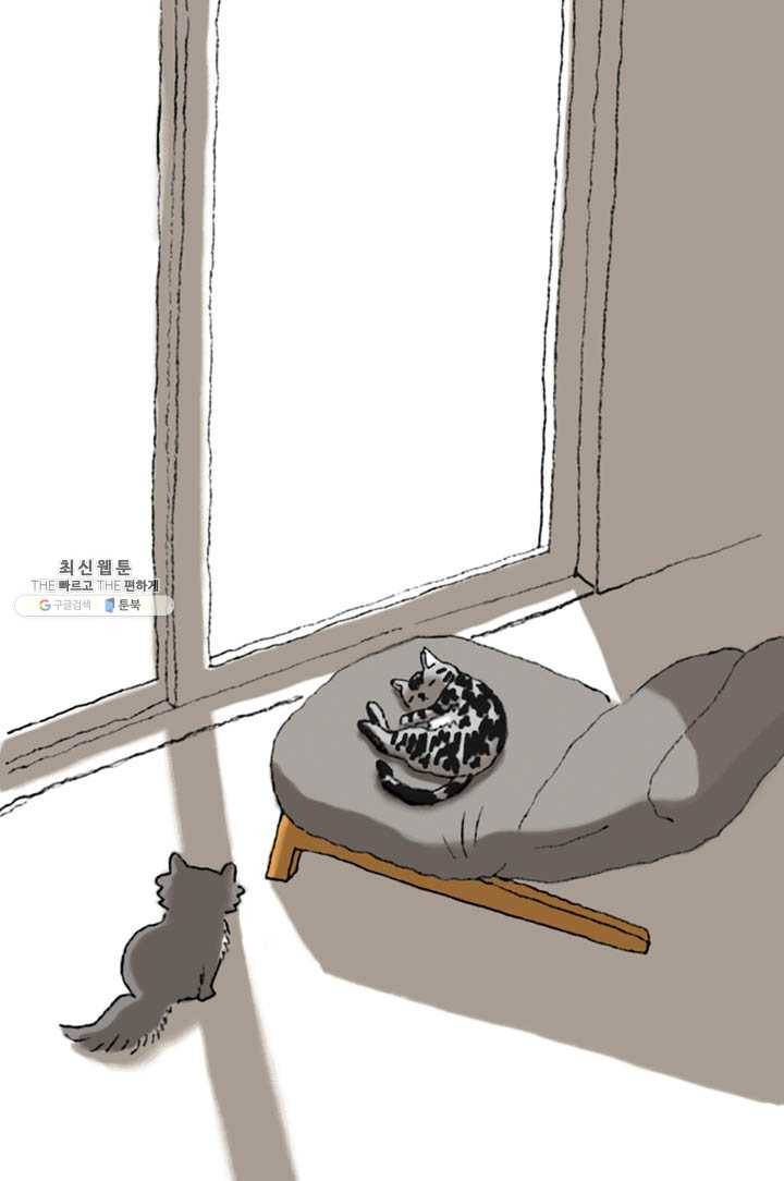 은동은동+옹동스 149화. 햇볕 2