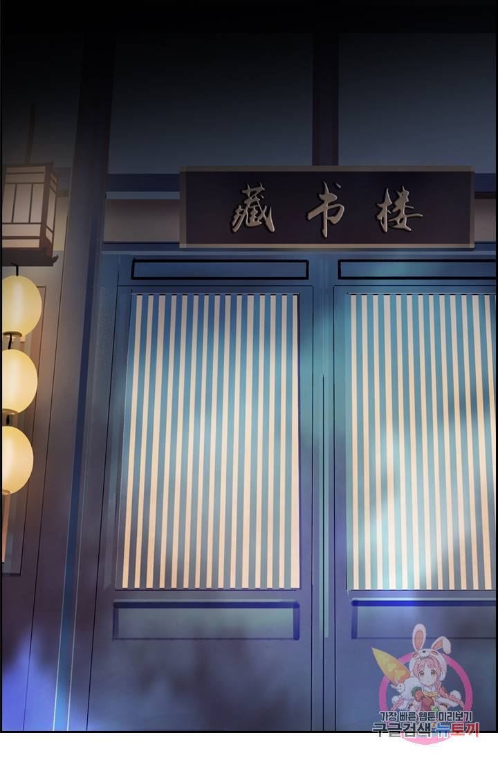 태자 전하, 한입만요 49화 많이 채워야겠구나 30