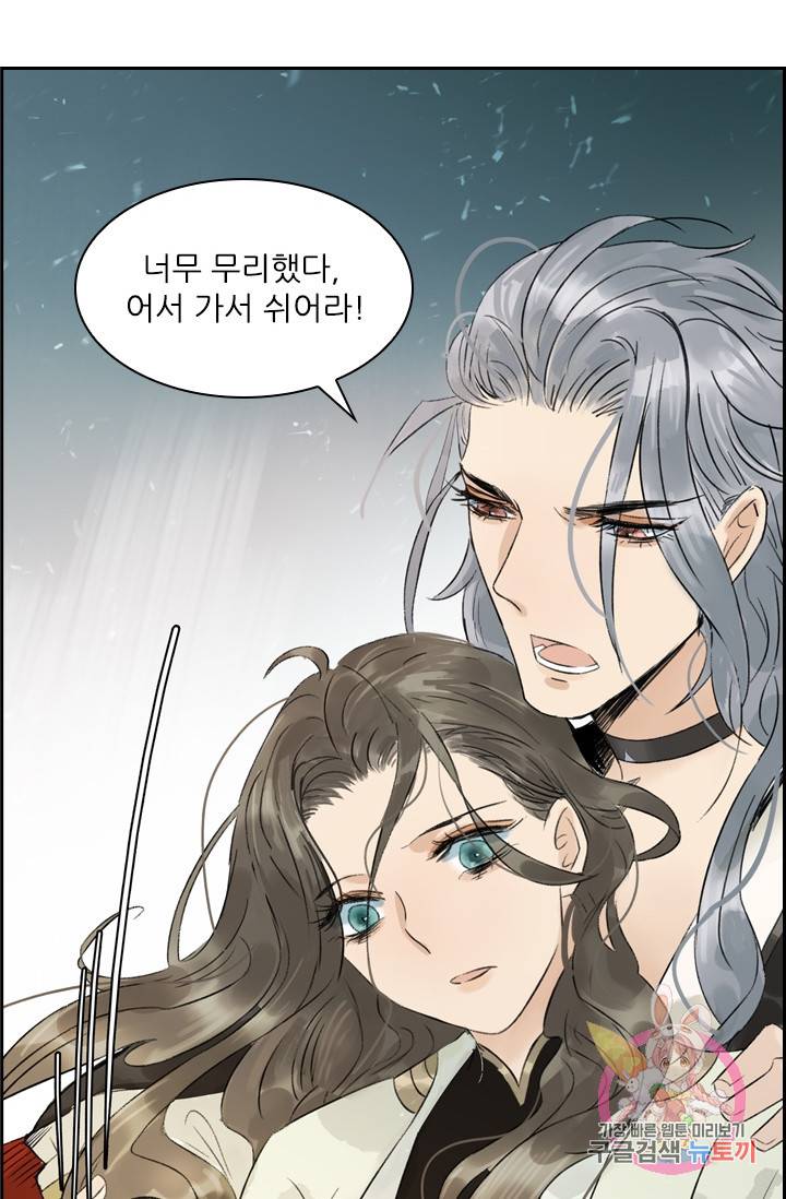 태자 전하, 한입만요 49화 많이 채워야겠구나 32
