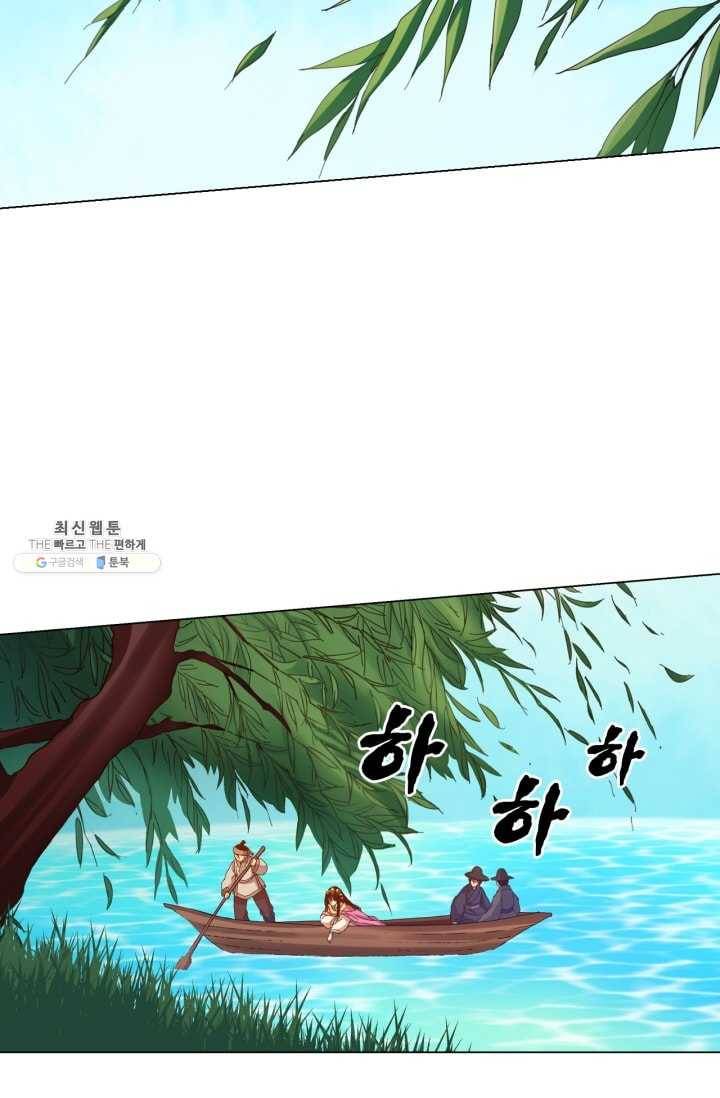수명사 46화 2