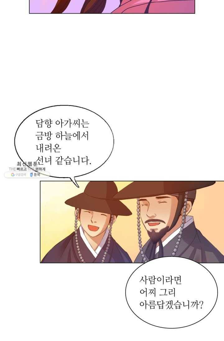 수명사 46화 4
