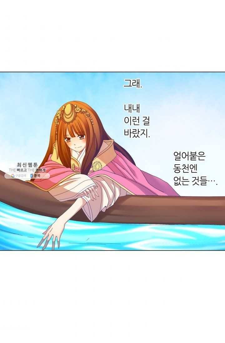 수명사 46화 6