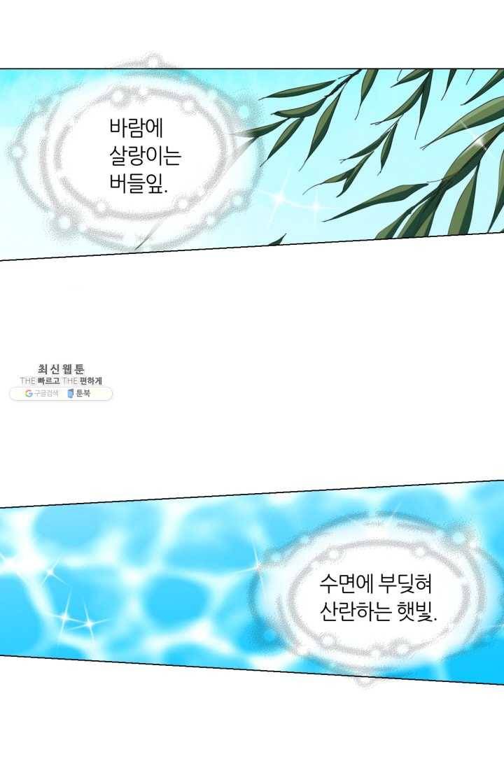 수명사 46화 7