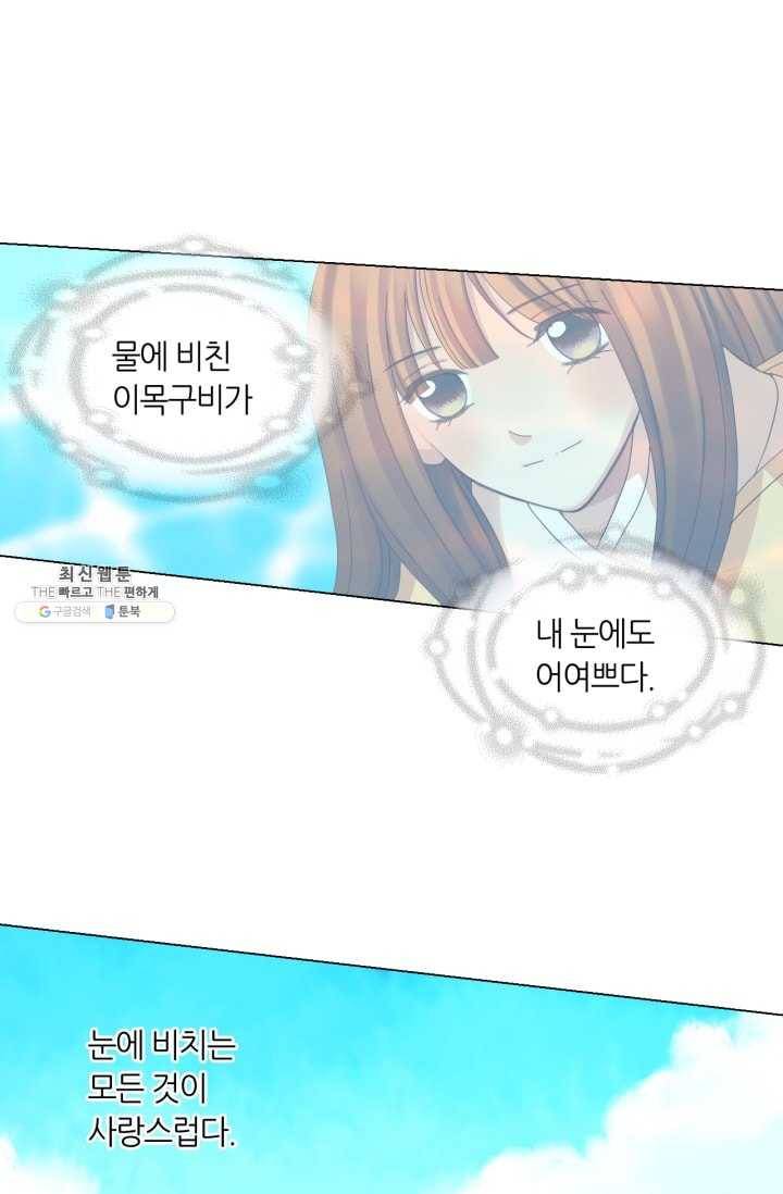 수명사 46화 8