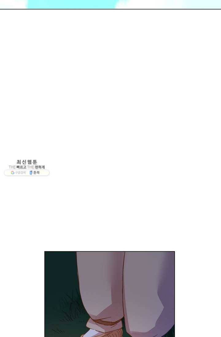 수명사 46화 9