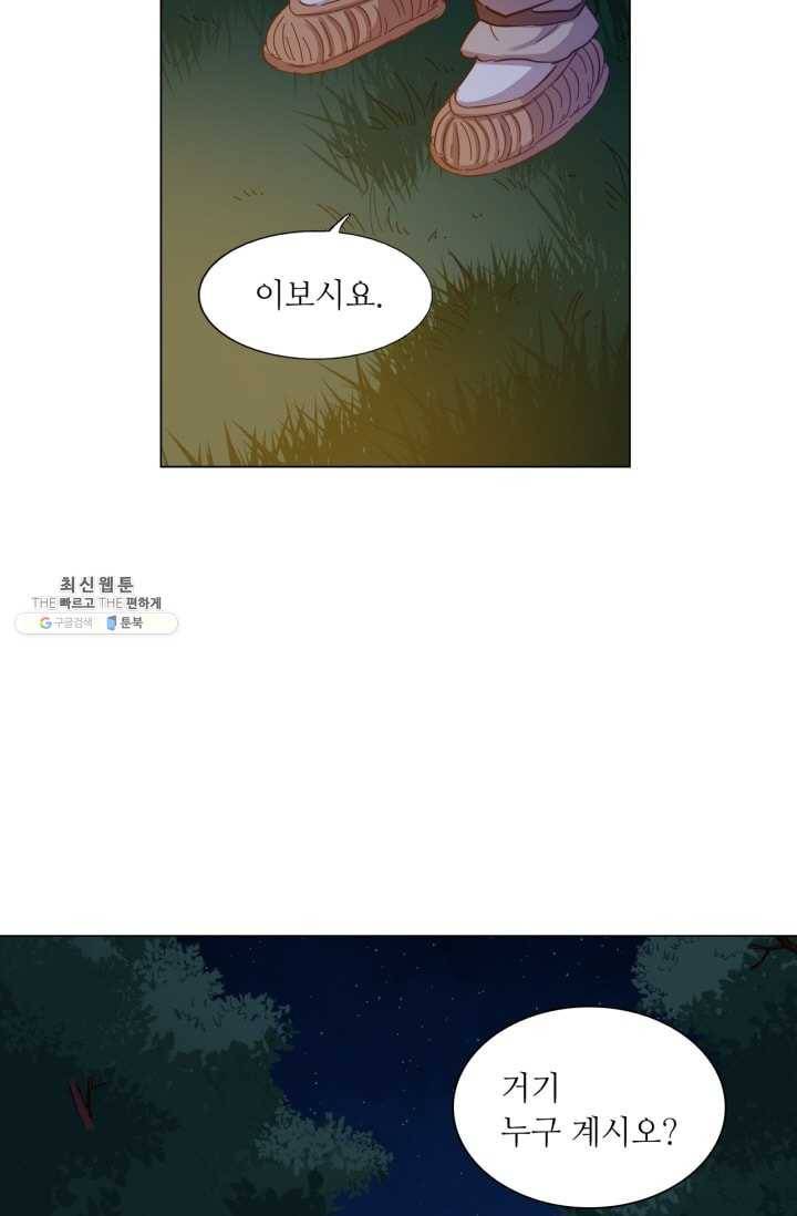 수명사 46화 10