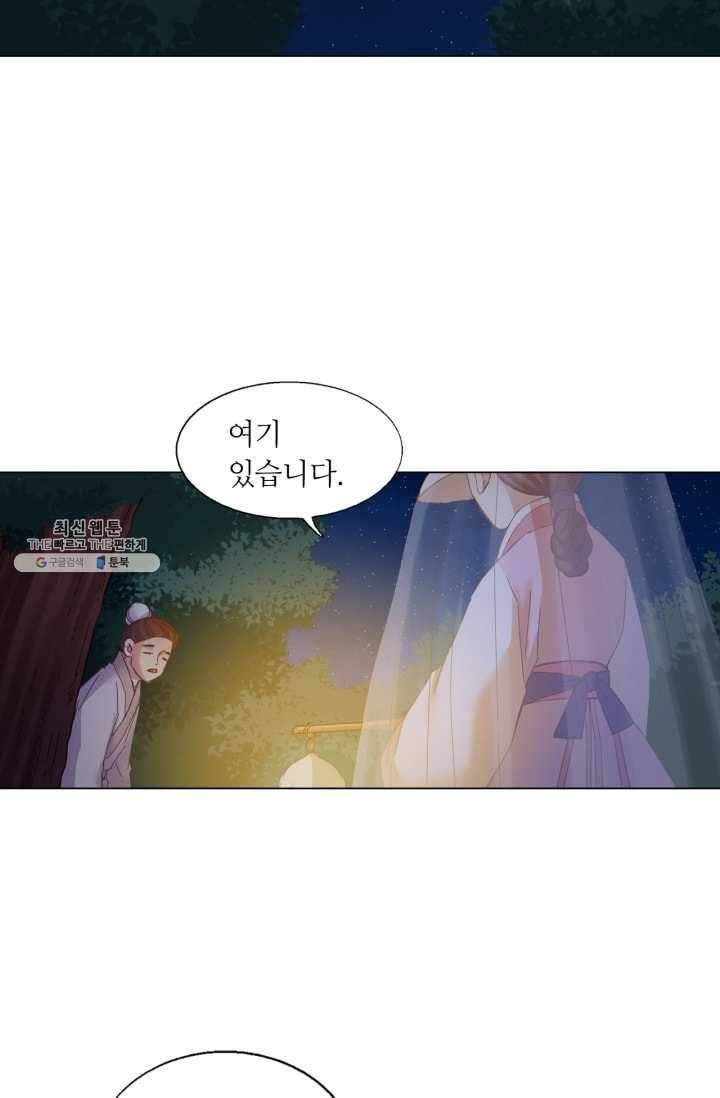 수명사 46화 11