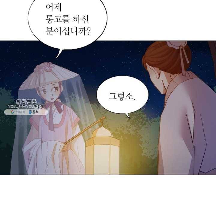 수명사 46화 12