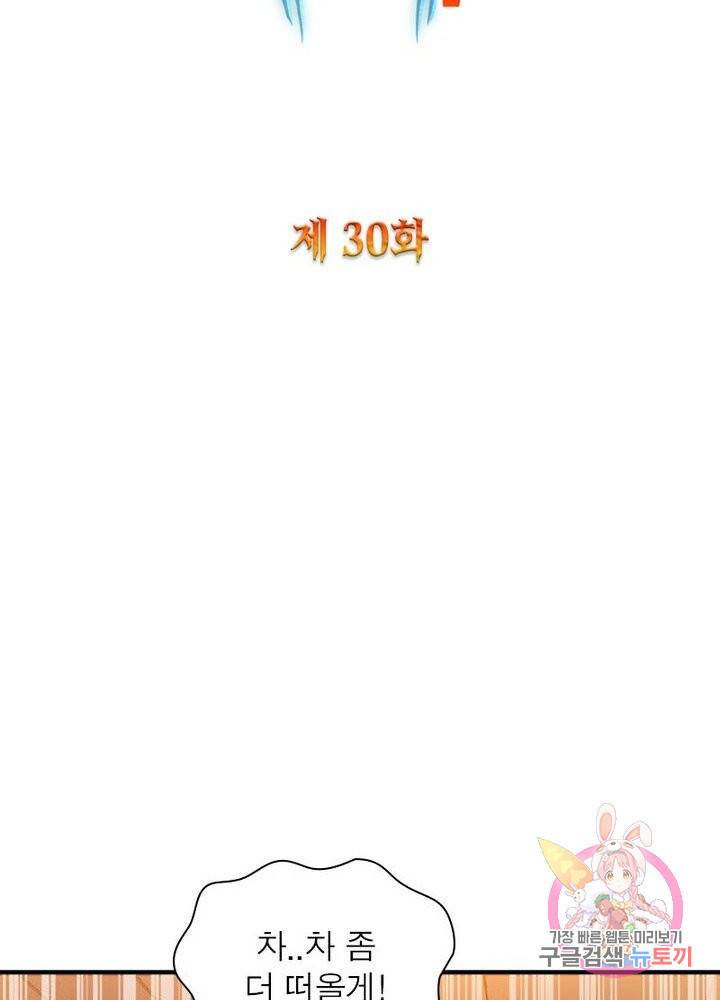 강신전기 30화 2