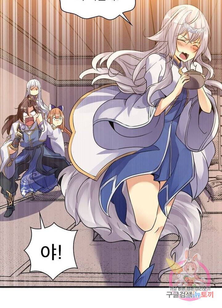 강신전기 30화 3
