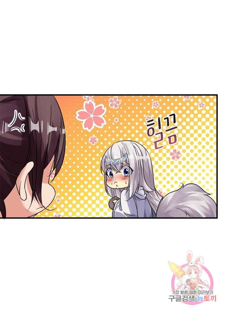 강신전기 30화 4