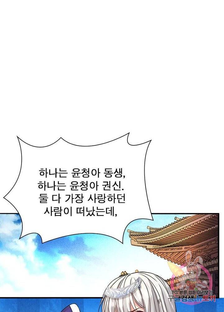 강신전기 30화 7