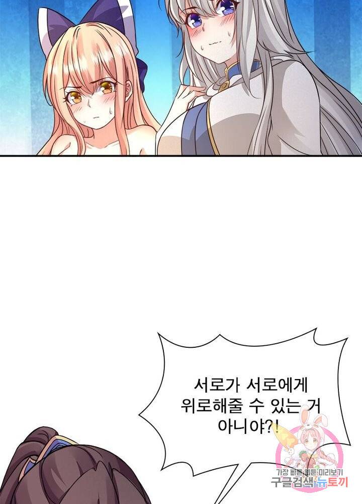 강신전기 30화 8