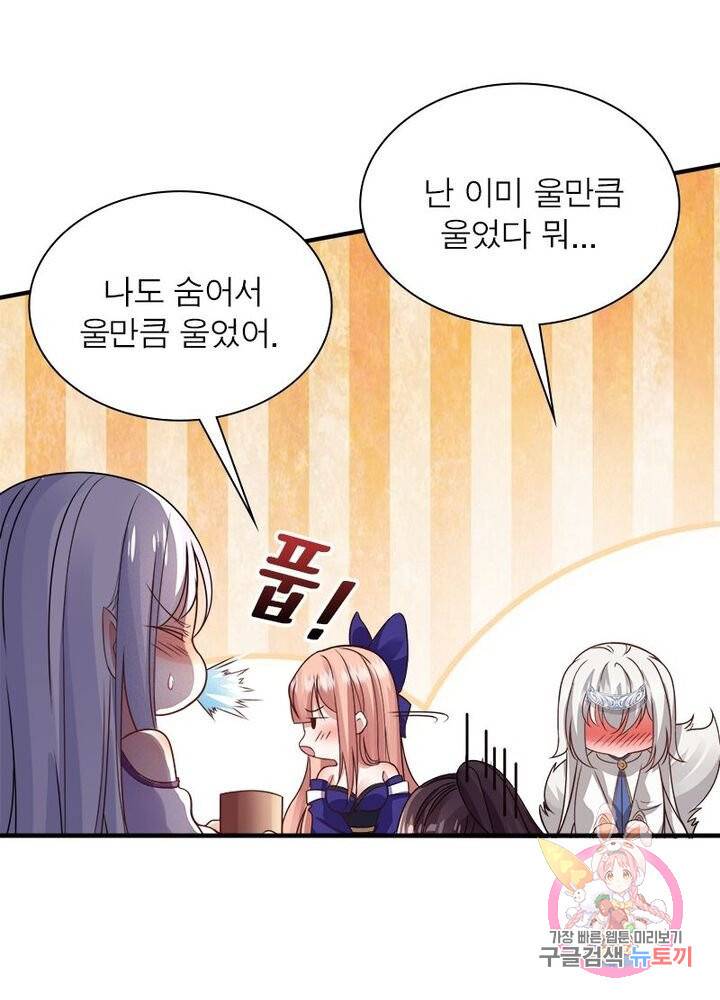 강신전기 30화 10