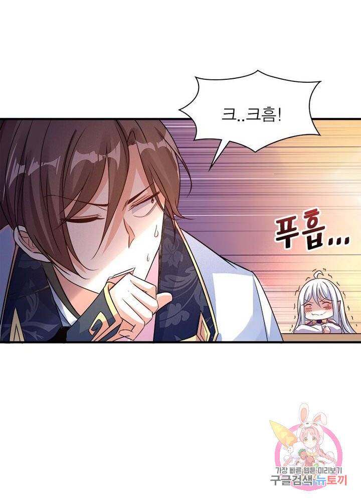강신전기 30화 11