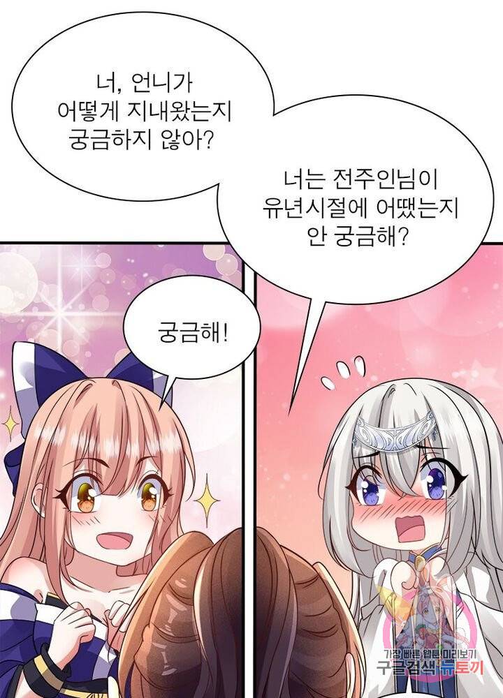 강신전기 30화 12