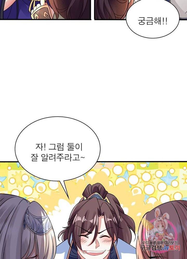 강신전기 30화 13