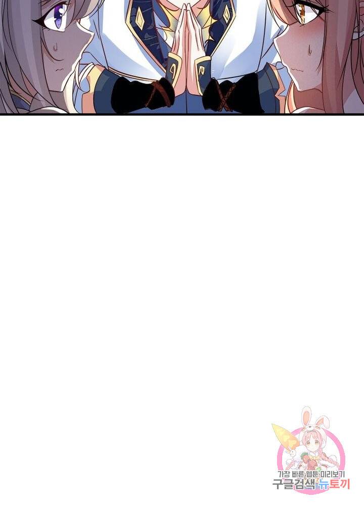 강신전기 30화 14