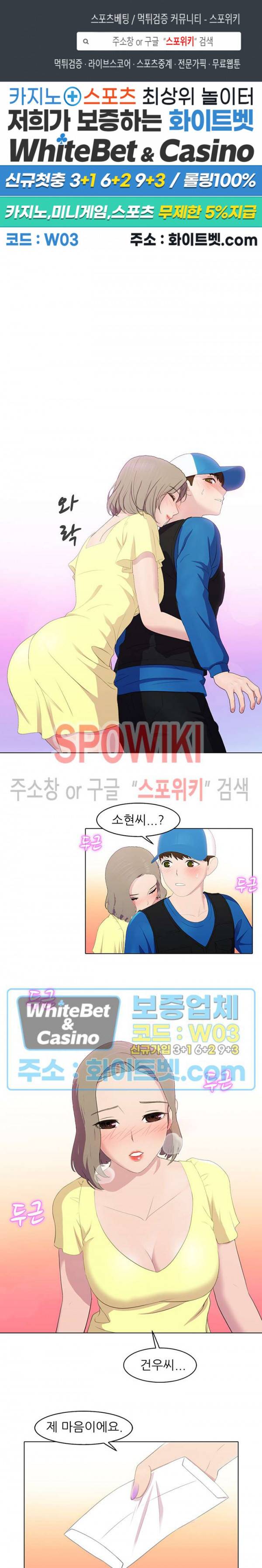 환희택배 11화 1