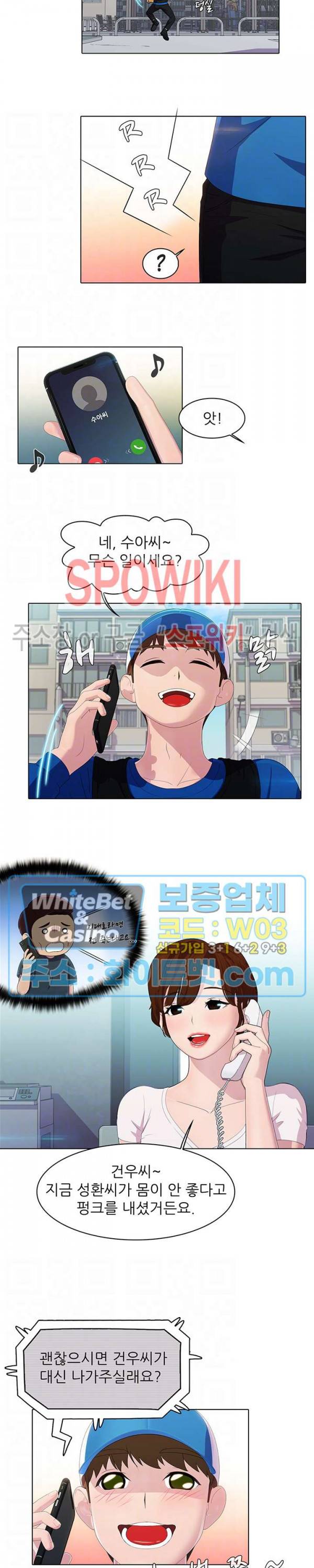 환희택배 11화 3
