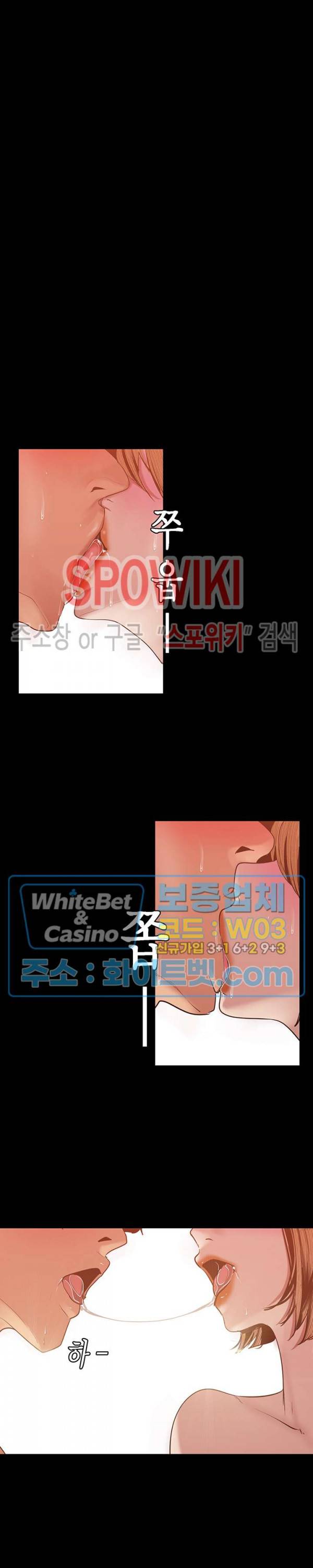 멋진 신세계 87화 3
