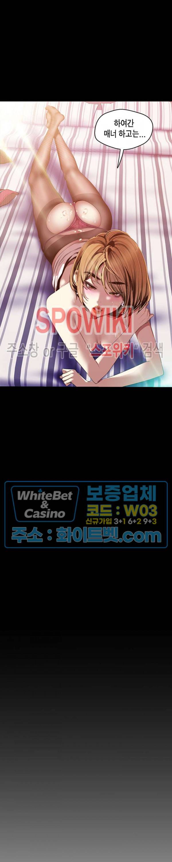 멋진 신세계 87화 6