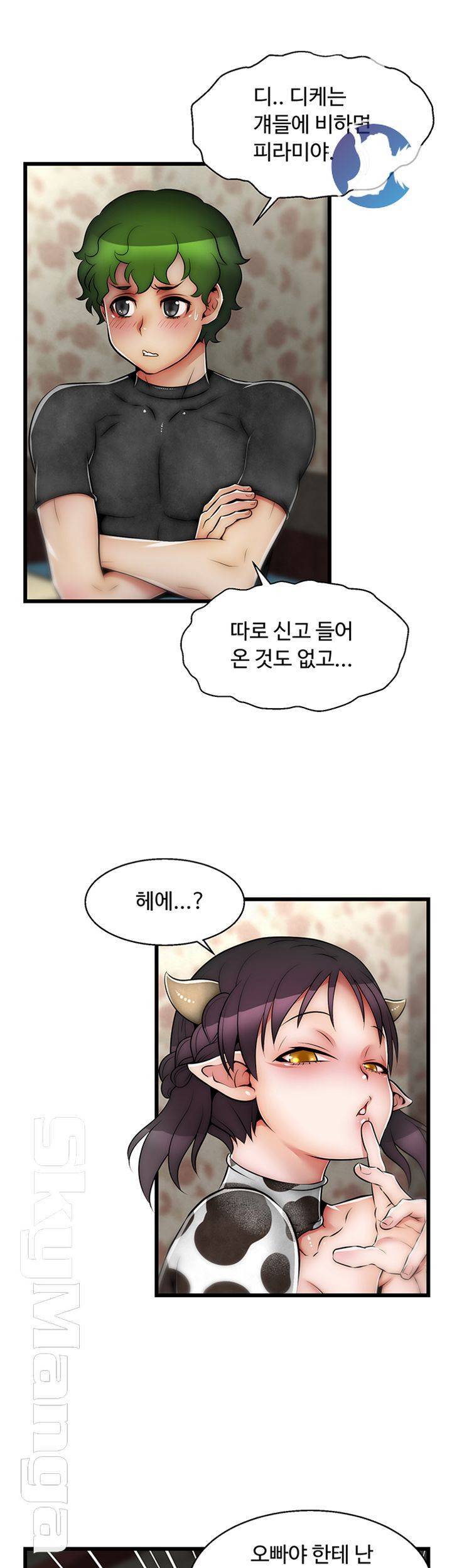 쌉가능 엘프 25화 마침 3