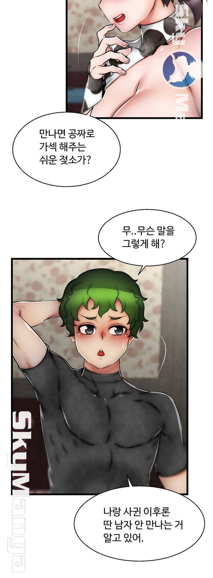 쌉가능 엘프 25화 마침 7