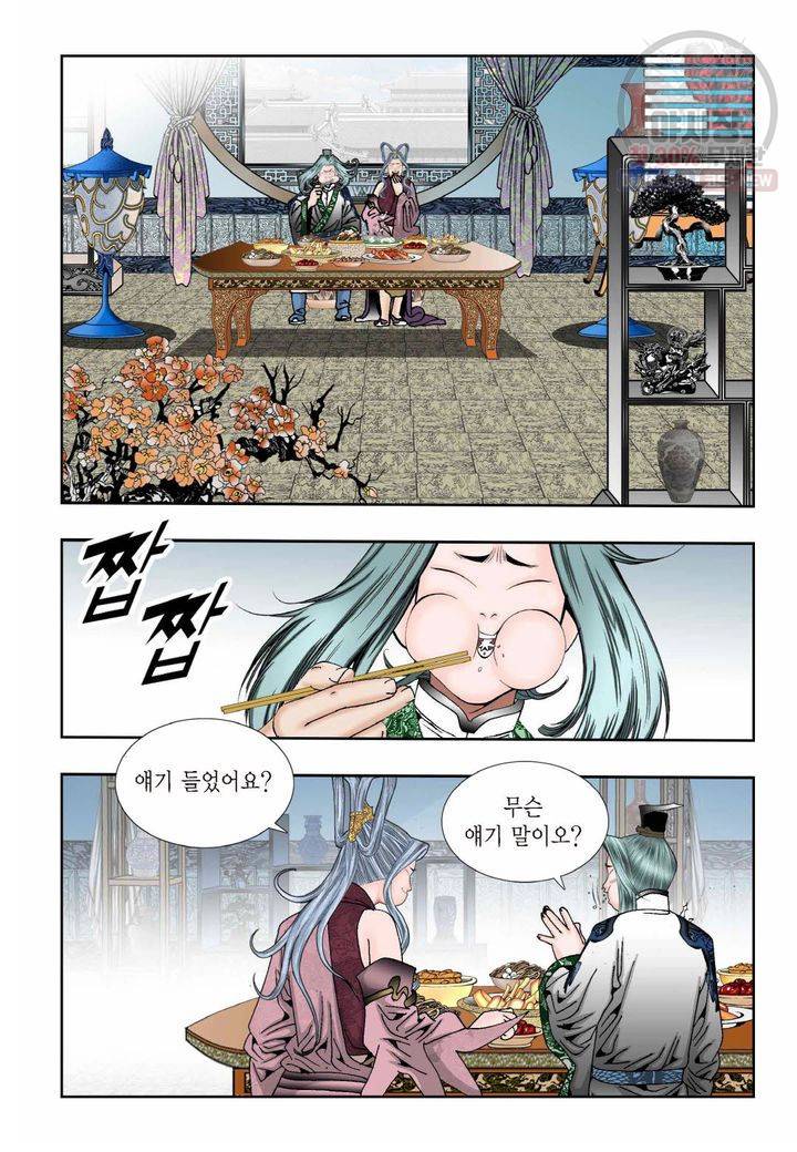염라 78화 5