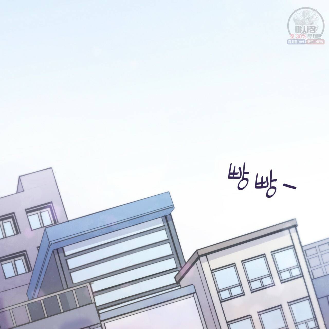 시간의 계단 78화 2