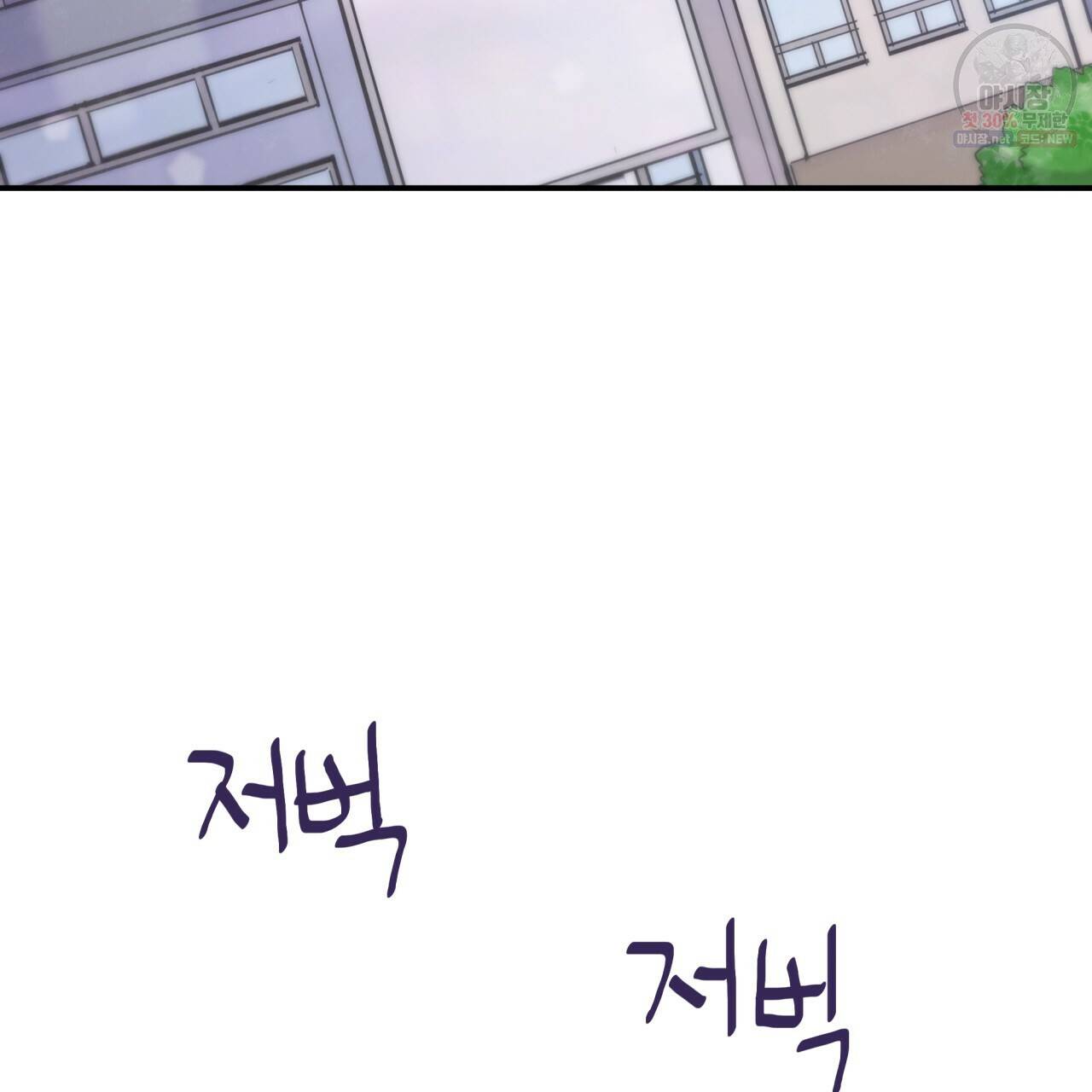 시간의 계단 78화 3