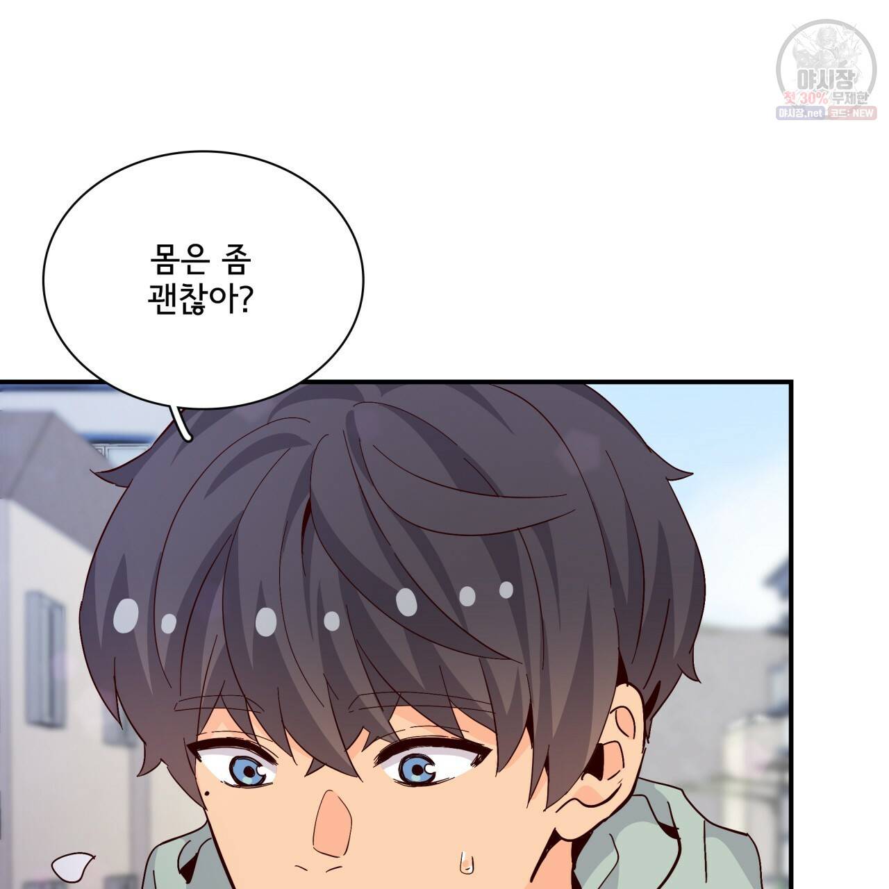 시간의 계단 78화 6
